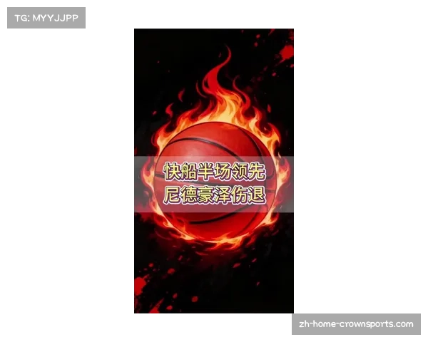 快船比尔左臀骨折赛季报销 尼德豪泽右脚跖骨损伤报销